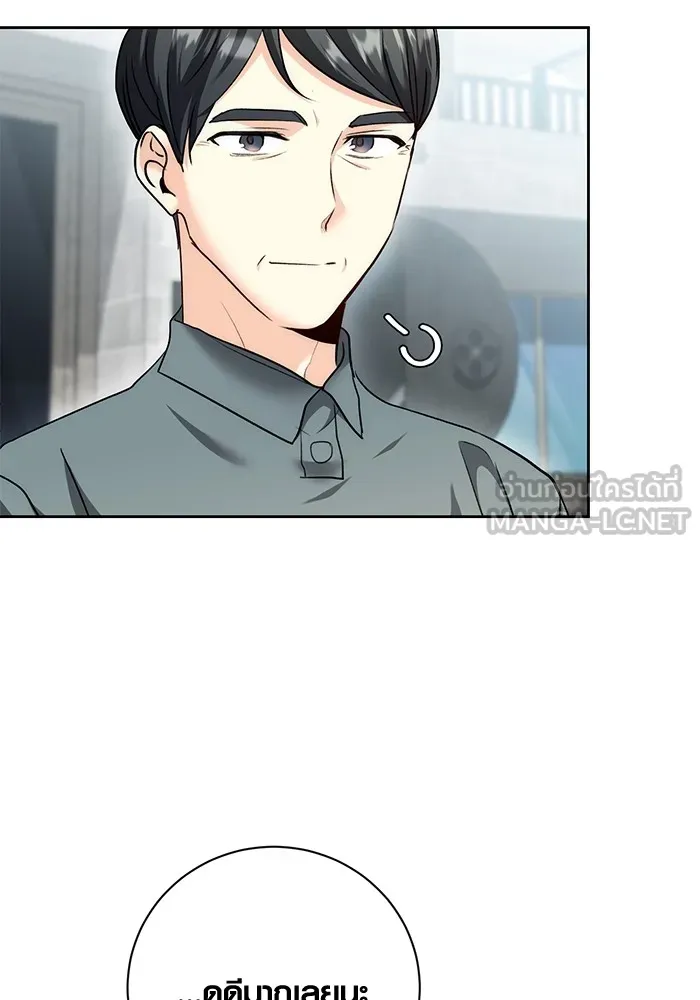 Aura of a Genius Actor ออร่าของนักแสดงอัจฉริยะ ตอนที่ 23 page 92