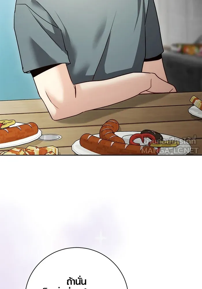 Aura of a Genius Actor ออร่าของนักแสดงอัจฉริยะ ตอนที่ 23 page 95