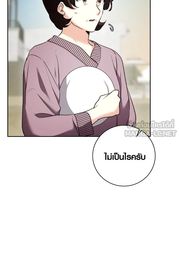 Aura of a Genius Actor ออร่าของนักแสดงอัจฉริยะ ตอนที่ 23 page 101