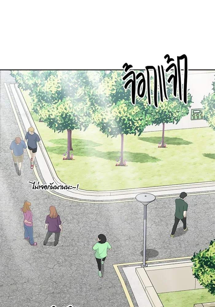 Aura of a Genius Actor ออร่าของนักแสดงอัจฉริยะ ตอนที่ 23 page 106