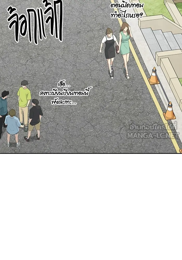 Aura of a Genius Actor ออร่าของนักแสดงอัจฉริยะ ตอนที่ 23 page 107