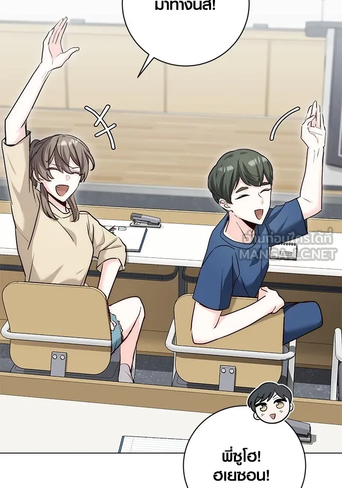 Aura of a Genius Actor ออร่าของนักแสดงอัจฉริยะ ตอนที่ 23 page 110