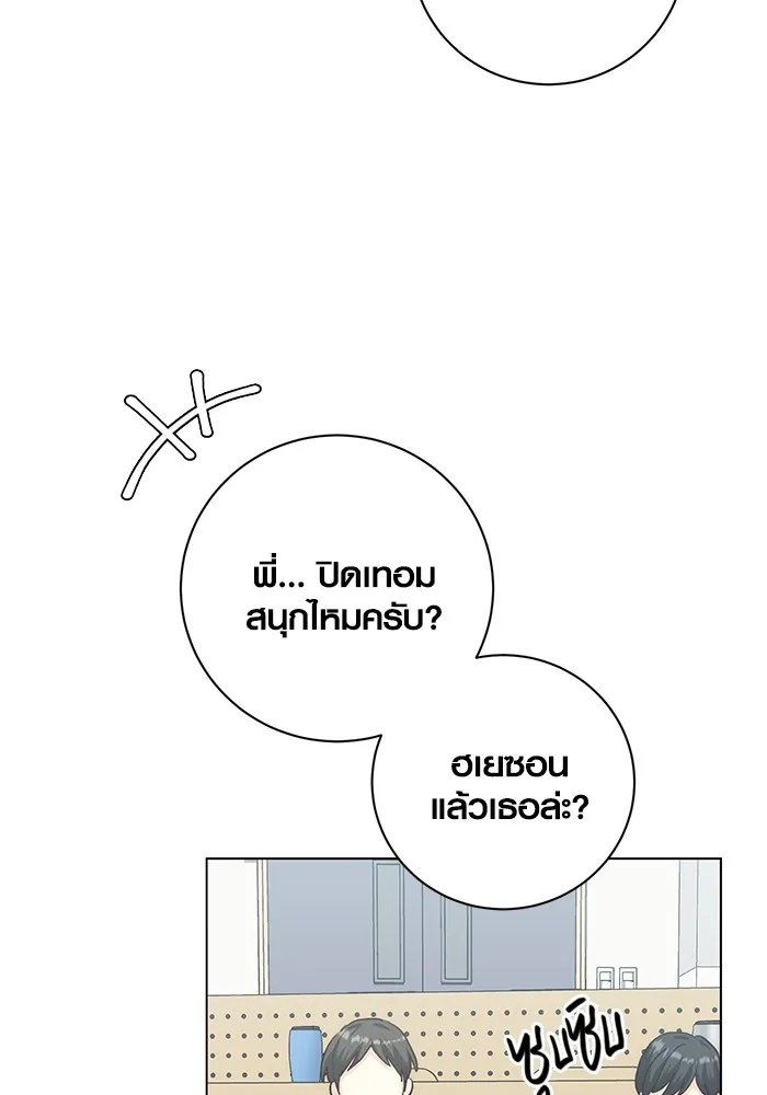 Aura of a Genius Actor ออร่าของนักแสดงอัจฉริยะ ตอนที่ 23 page 111