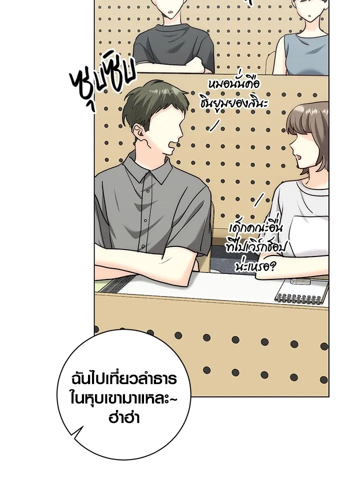 Aura of a Genius Actor ออร่าของนักแสดงอัจฉริยะ ตอนที่ 23 page 112
