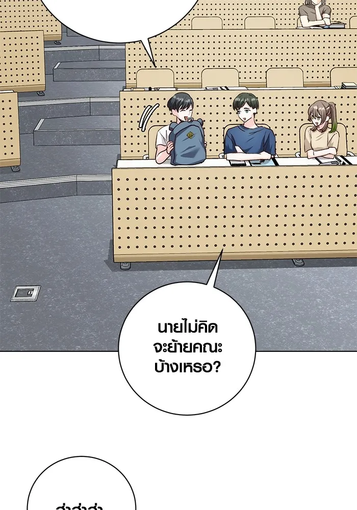 Aura of a Genius Actor ออร่าของนักแสดงอัจฉริยะ ตอนที่ 23 page 114