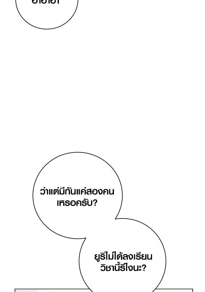 Aura of a Genius Actor ออร่าของนักแสดงอัจฉริยะ ตอนที่ 23 page 115