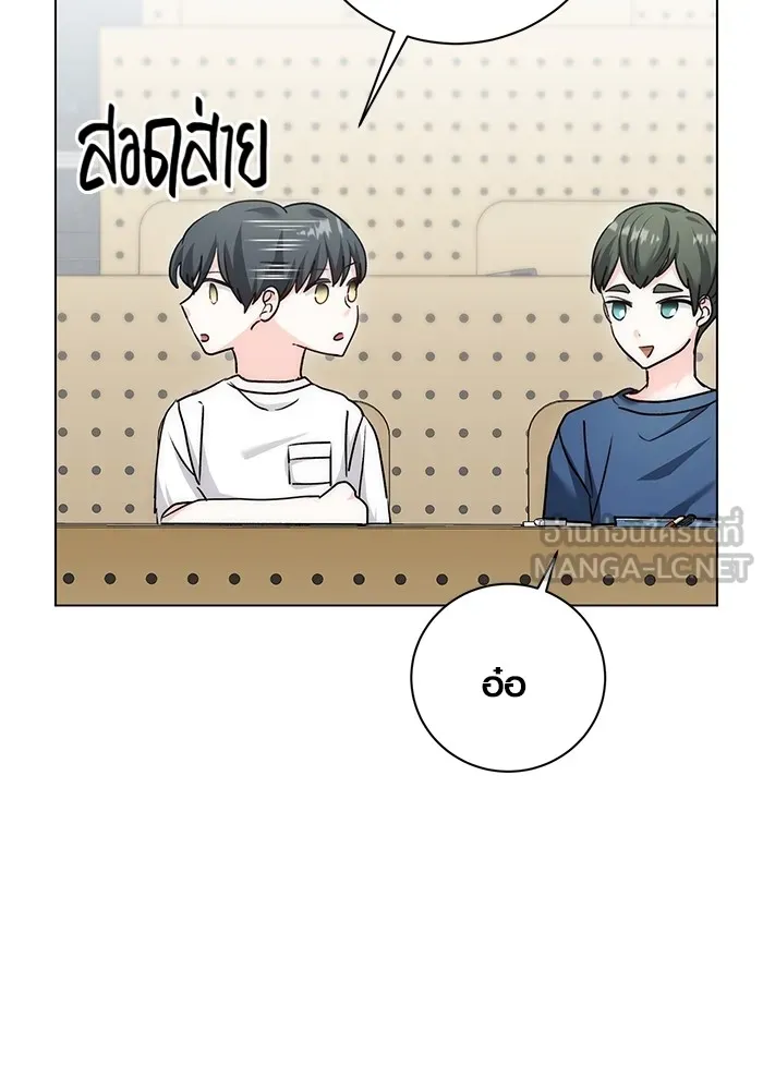 Aura of a Genius Actor ออร่าของนักแสดงอัจฉริยะ ตอนที่ 23 page 116
