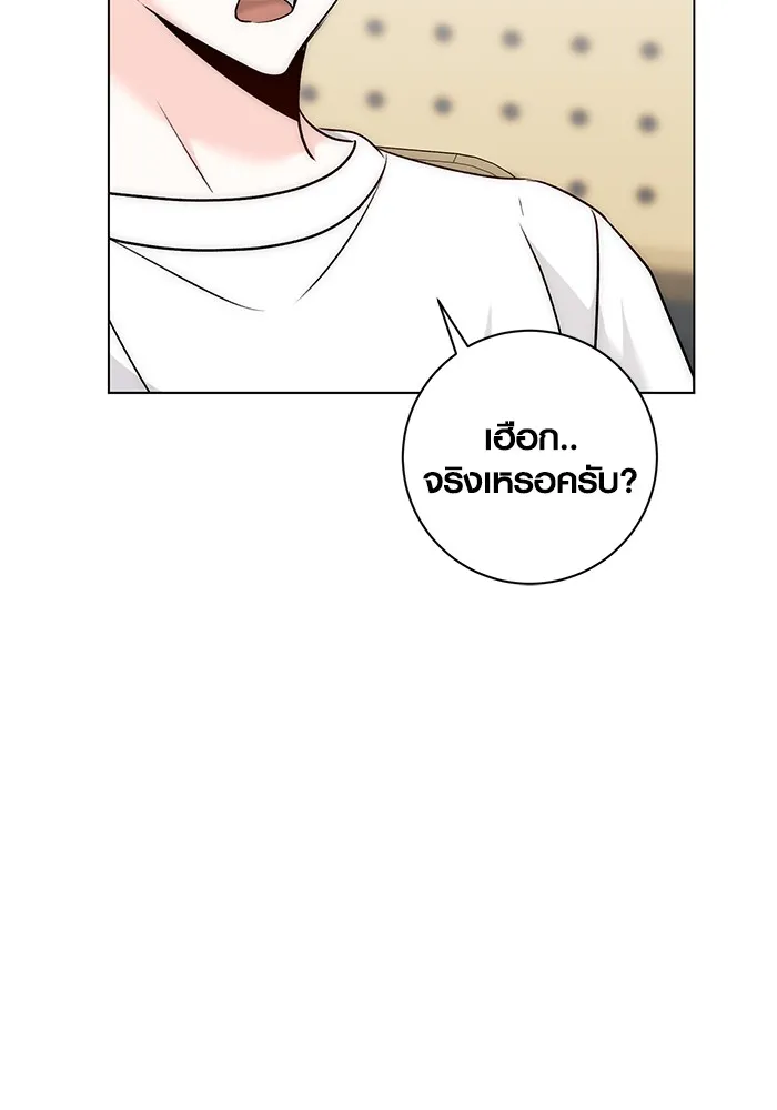 Aura of a Genius Actor ออร่าของนักแสดงอัจฉริยะ ตอนที่ 23 page 118