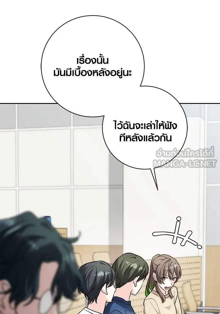 Aura of a Genius Actor ออร่าของนักแสดงอัจฉริยะ ตอนที่ 23 page 119