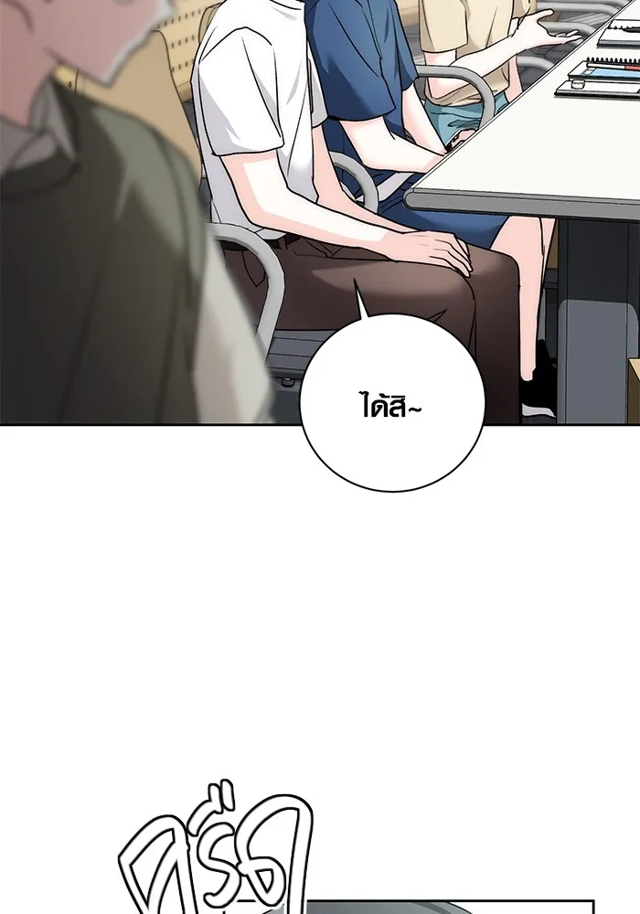 Aura of a Genius Actor ออร่าของนักแสดงอัจฉริยะ ตอนที่ 23 page 120