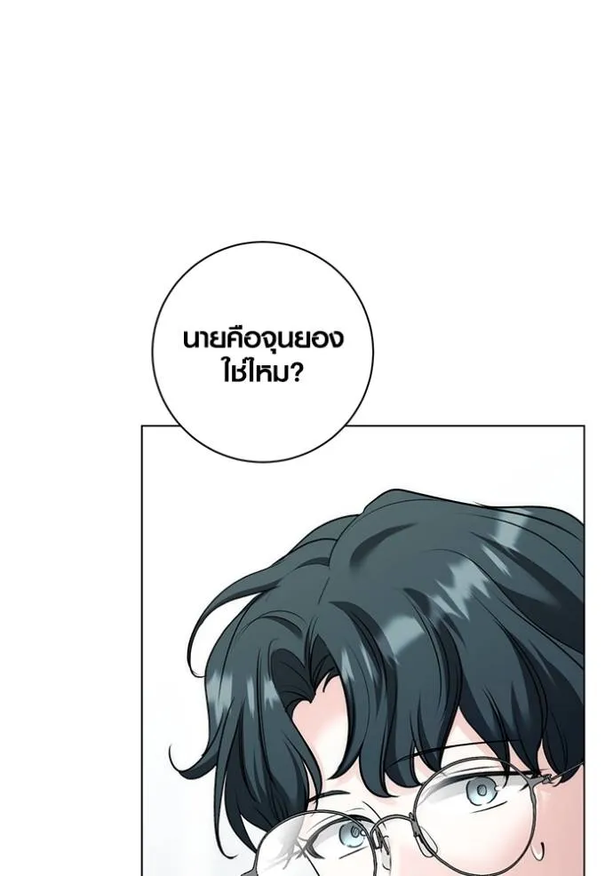 Aura of a Genius Actor ออร่าของนักแสดงอัจฉริยะ ตอนที่ 24 page 3