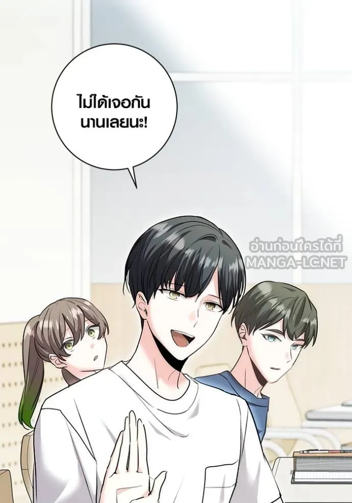 Aura of a Genius Actor ออร่าของนักแสดงอัจฉริยะ ตอนที่ 24 page 5