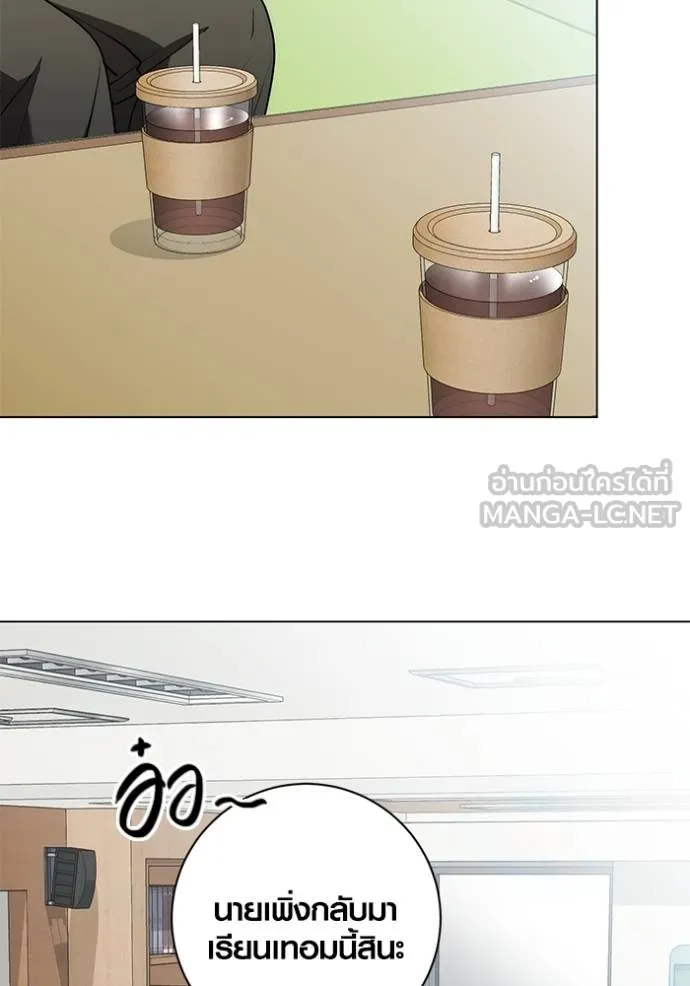 Aura of a Genius Actor ออร่าของนักแสดงอัจฉริยะ ตอนที่ 24 page 8