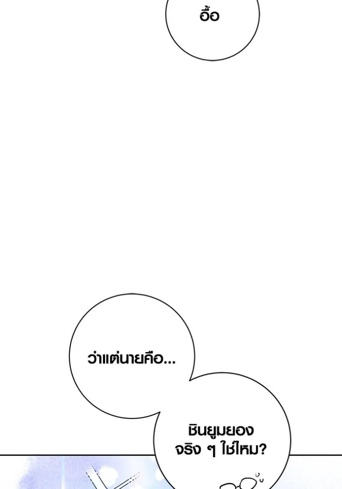 Aura of a Genius Actor ออร่าของนักแสดงอัจฉริยะ ตอนที่ 24 page 10