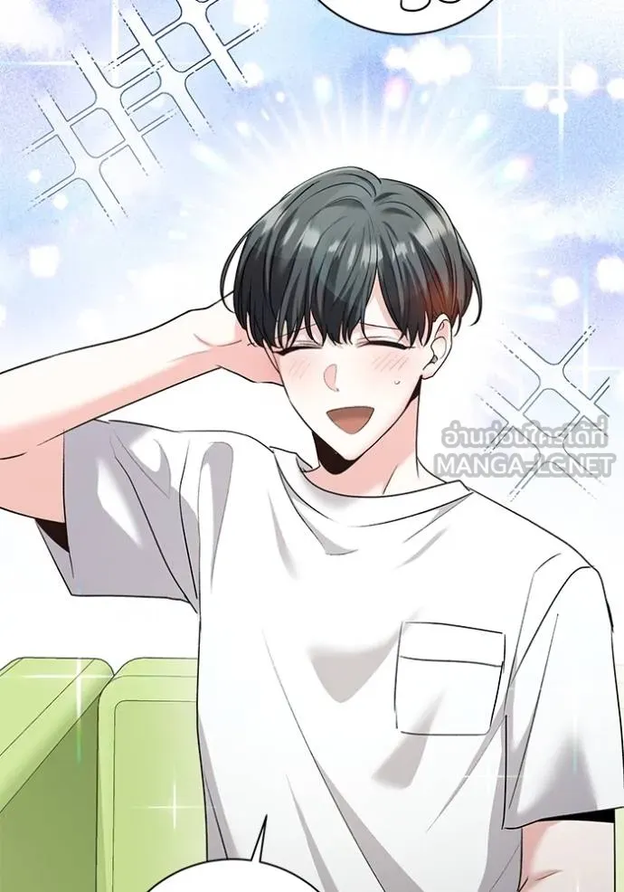 Aura of a Genius Actor ออร่าของนักแสดงอัจฉริยะ ตอนที่ 24 page 11