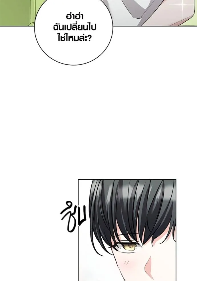 Aura of a Genius Actor ออร่าของนักแสดงอัจฉริยะ ตอนที่ 24 page 12