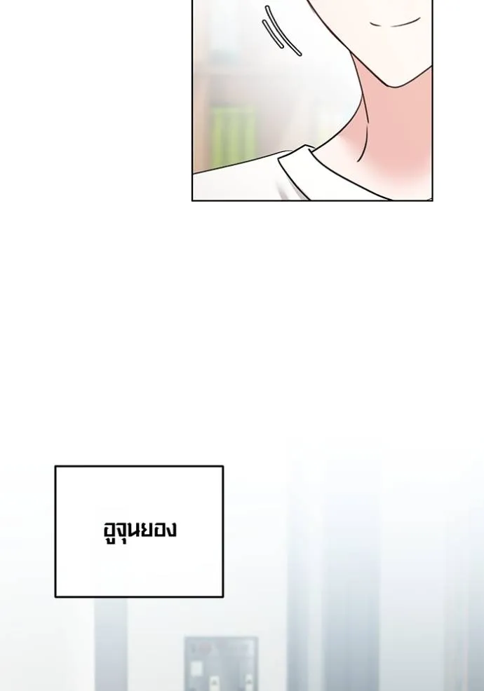 Aura of a Genius Actor ออร่าของนักแสดงอัจฉริยะ ตอนที่ 24 page 13