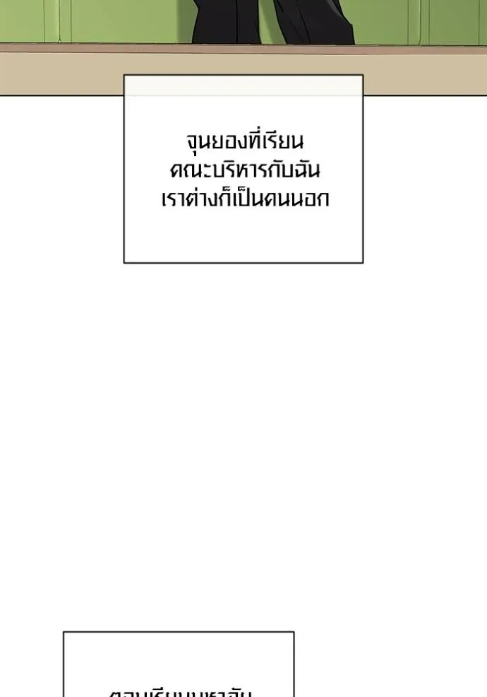 Aura of a Genius Actor ออร่าของนักแสดงอัจฉริยะ ตอนที่ 24 page 15