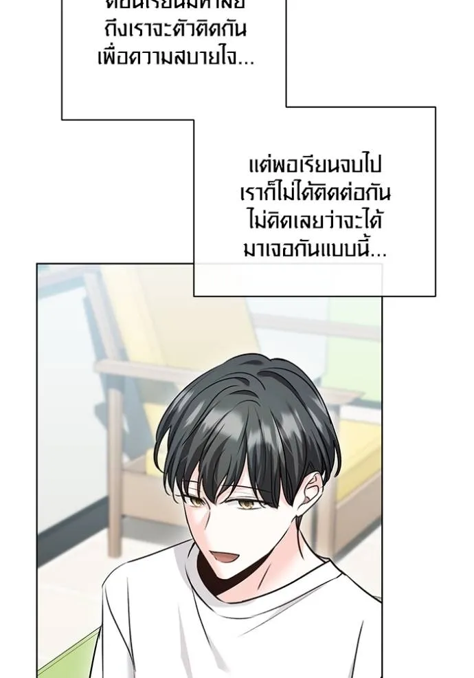 Aura of a Genius Actor ออร่าของนักแสดงอัจฉริยะ ตอนที่ 24 page 16