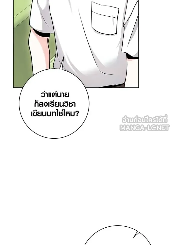 Aura of a Genius Actor ออร่าของนักแสดงอัจฉริยะ ตอนที่ 24 page 17