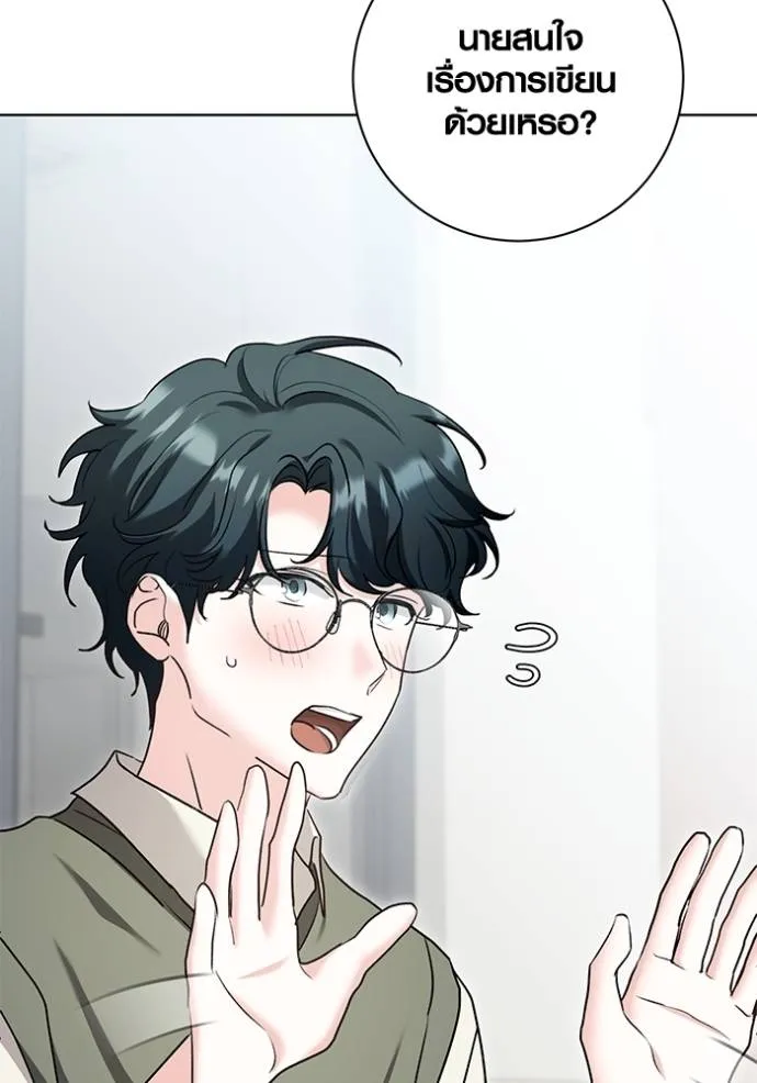 Aura of a Genius Actor ออร่าของนักแสดงอัจฉริยะ ตอนที่ 24 page 18