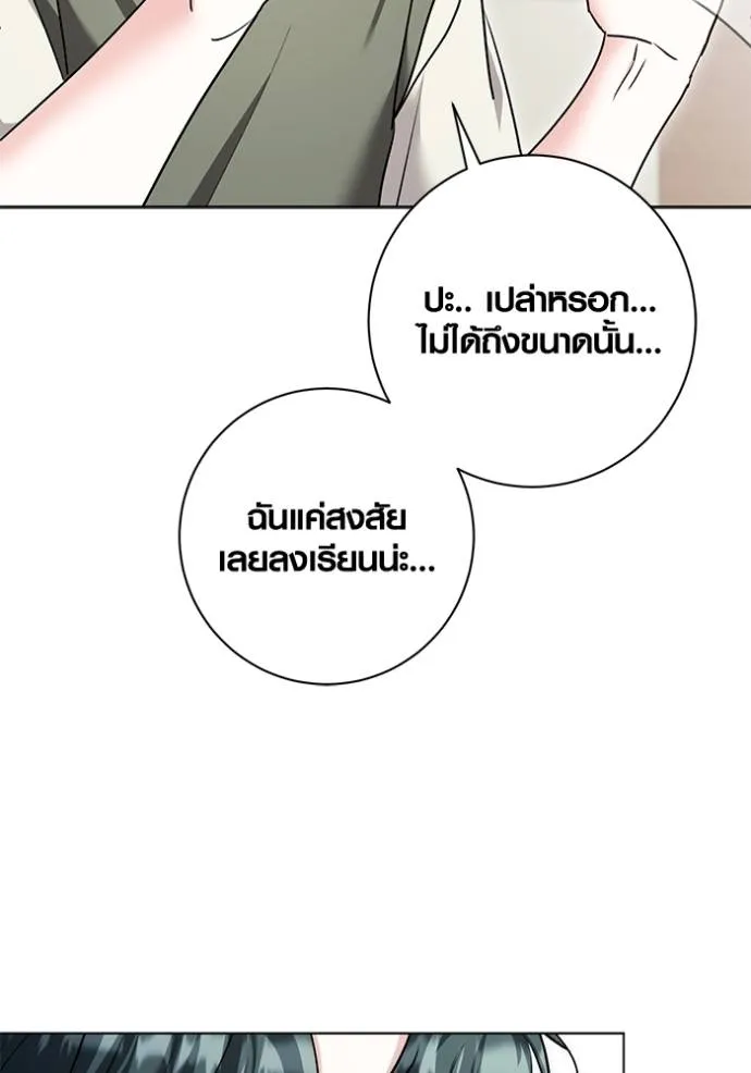 Aura of a Genius Actor ออร่าของนักแสดงอัจฉริยะ ตอนที่ 24 page 19