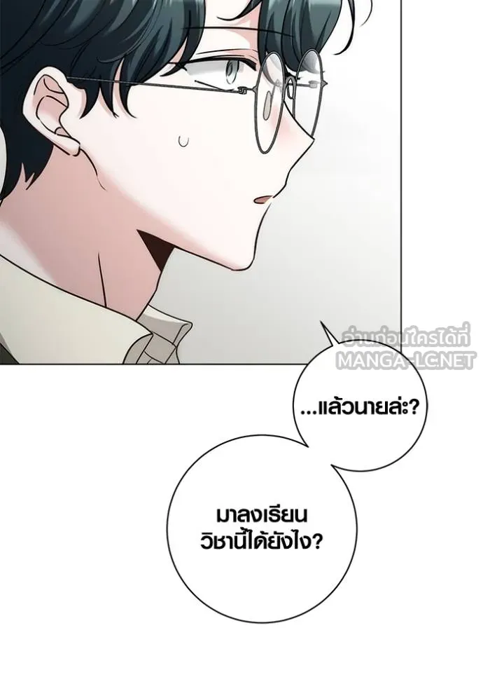 Aura of a Genius Actor ออร่าของนักแสดงอัจฉริยะ ตอนที่ 24 page 20