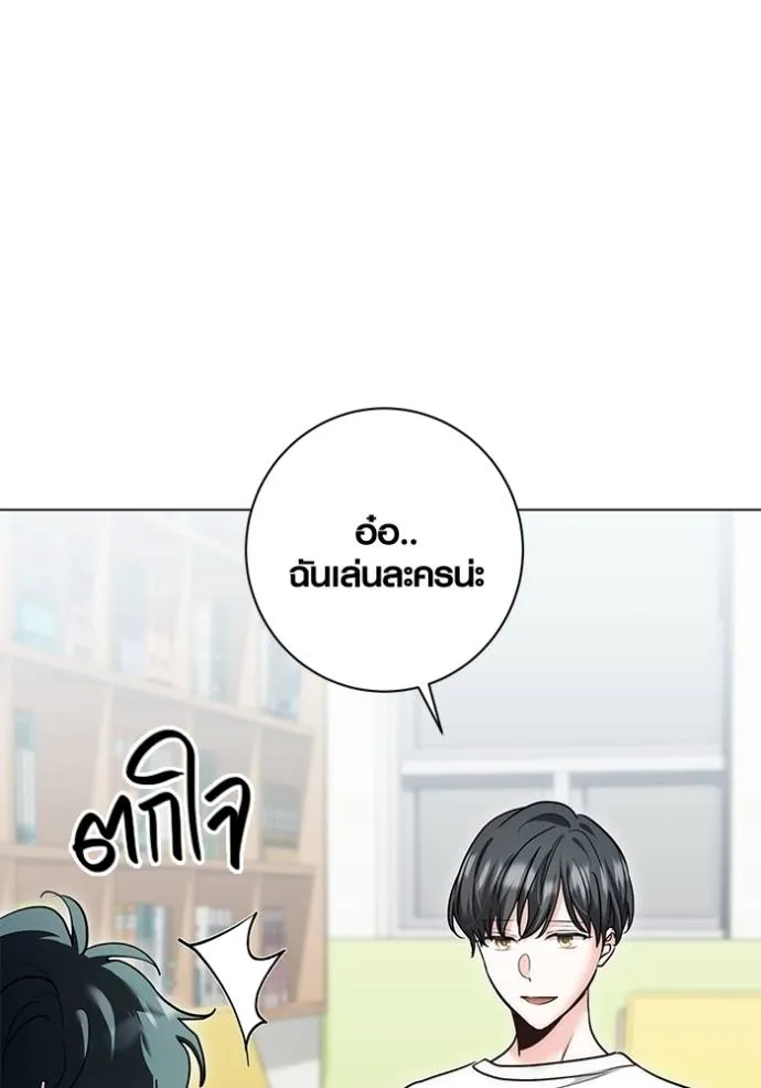 Aura of a Genius Actor ออร่าของนักแสดงอัจฉริยะ ตอนที่ 24 page 21