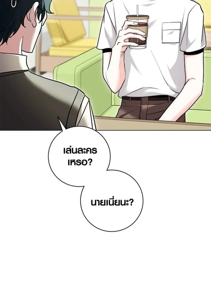 Aura of a Genius Actor ออร่าของนักแสดงอัจฉริยะ ตอนที่ 24 page 22