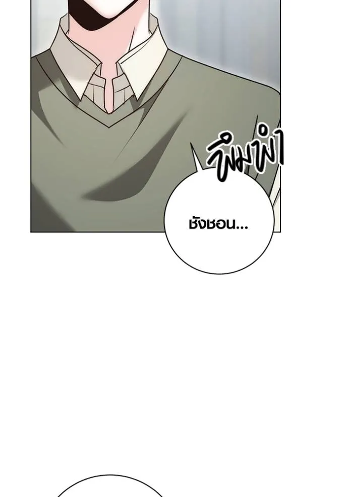 Aura of a Genius Actor ออร่าของนักแสดงอัจฉริยะ ตอนที่ 24 page 24