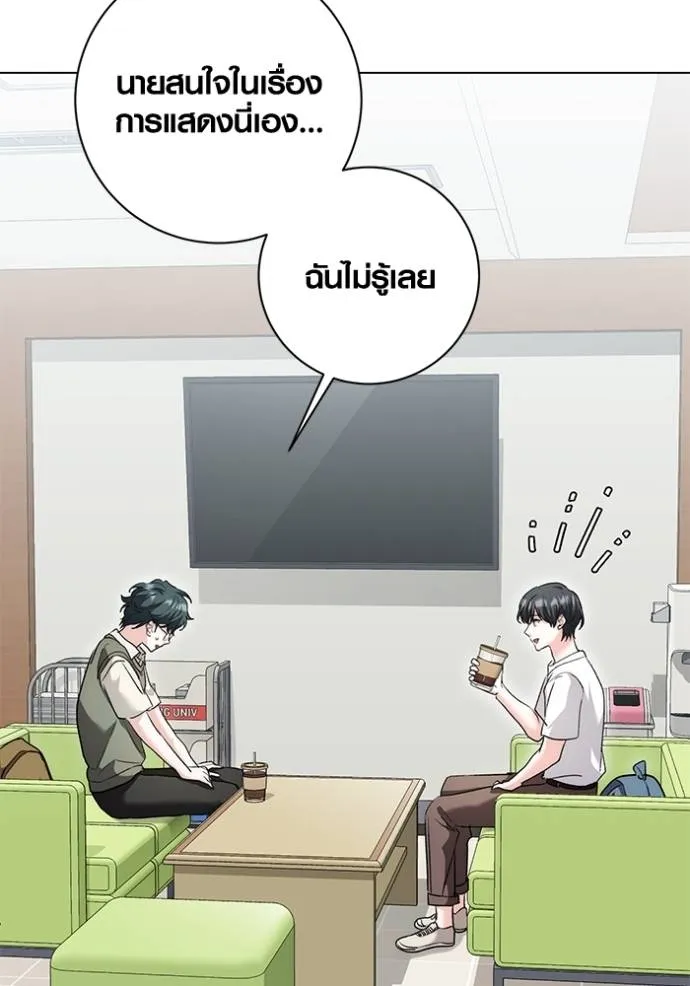 Aura of a Genius Actor ออร่าของนักแสดงอัจฉริยะ ตอนที่ 24 page 25