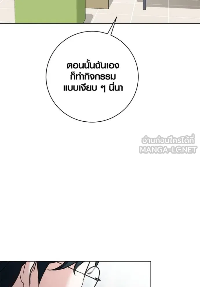 Aura of a Genius Actor ออร่าของนักแสดงอัจฉริยะ ตอนที่ 24 page 26