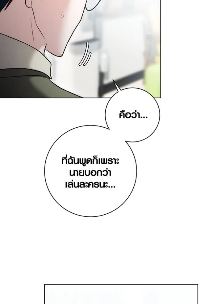 Aura of a Genius Actor ออร่าของนักแสดงอัจฉริยะ ตอนที่ 24 page 27