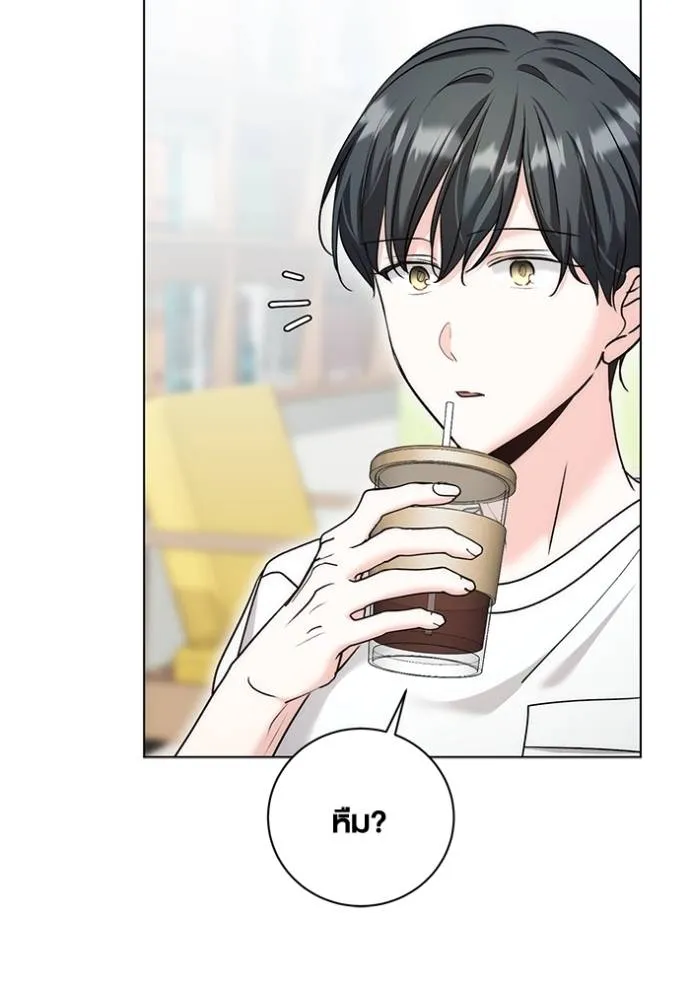 Aura of a Genius Actor ออร่าของนักแสดงอัจฉริยะ ตอนที่ 24 page 28