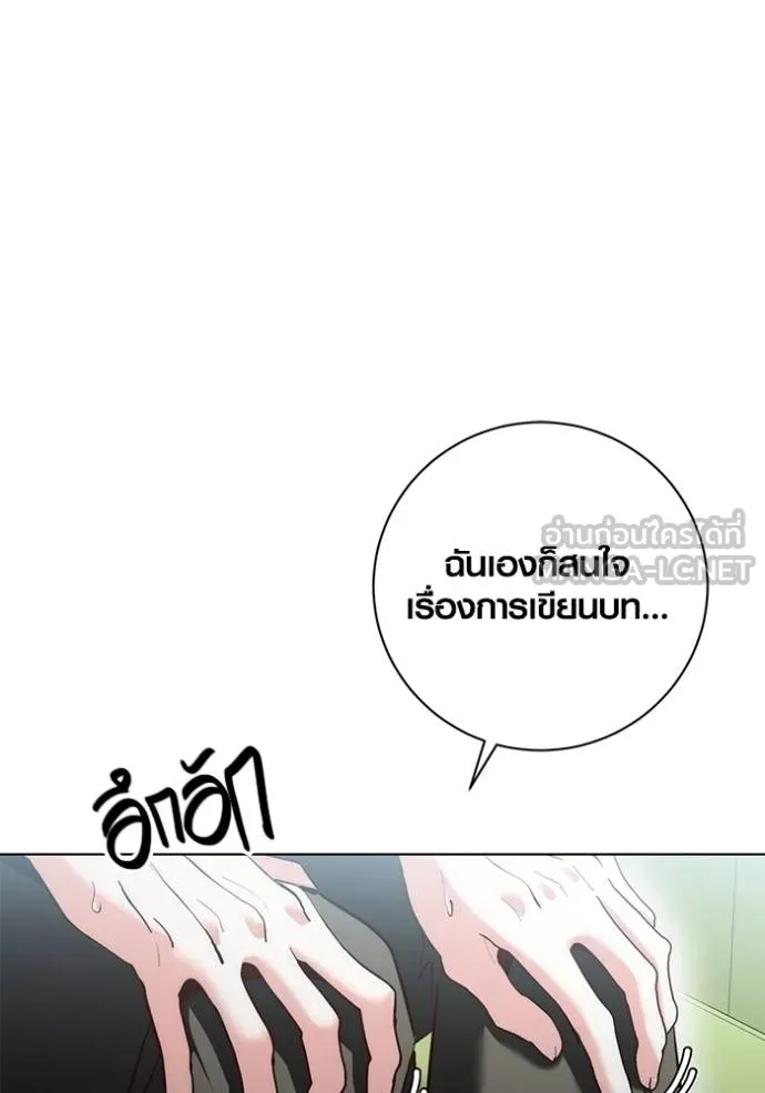 Aura of a Genius Actor ออร่าของนักแสดงอัจฉริยะ ตอนที่ 24 page 29