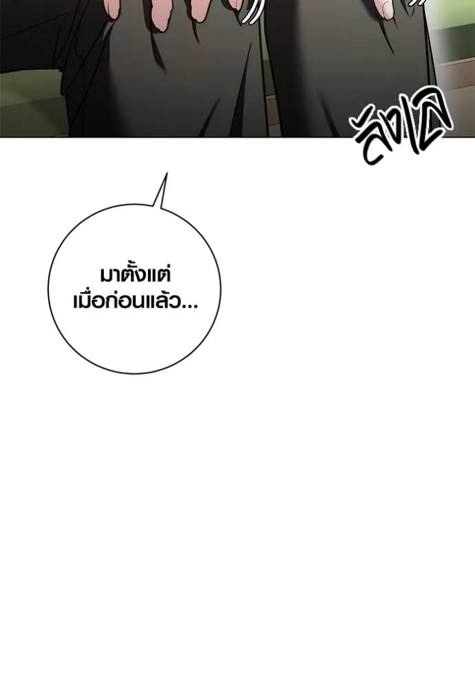 Aura of a Genius Actor ออร่าของนักแสดงอัจฉริยะ ตอนที่ 24 page 30