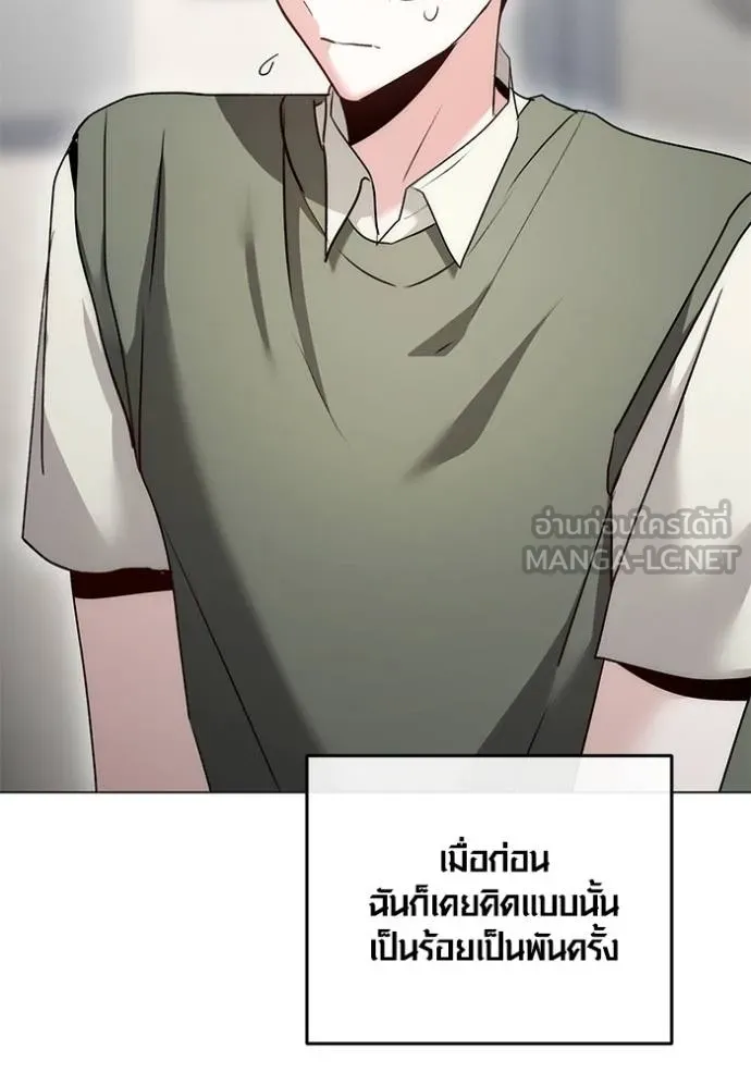 Aura of a Genius Actor ออร่าของนักแสดงอัจฉริยะ ตอนที่ 24 page 35