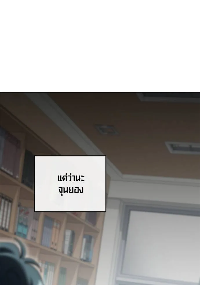 Aura of a Genius Actor ออร่าของนักแสดงอัจฉริยะ ตอนที่ 24 page 36