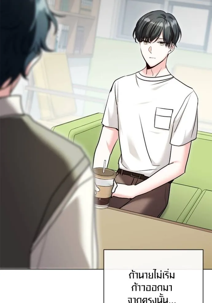 Aura of a Genius Actor ออร่าของนักแสดงอัจฉริยะ ตอนที่ 24 page 37