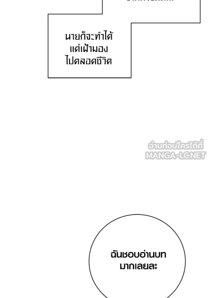 Aura of a Genius Actor ออร่าของนักแสดงอัจฉริยะ ตอนที่ 24 page 38