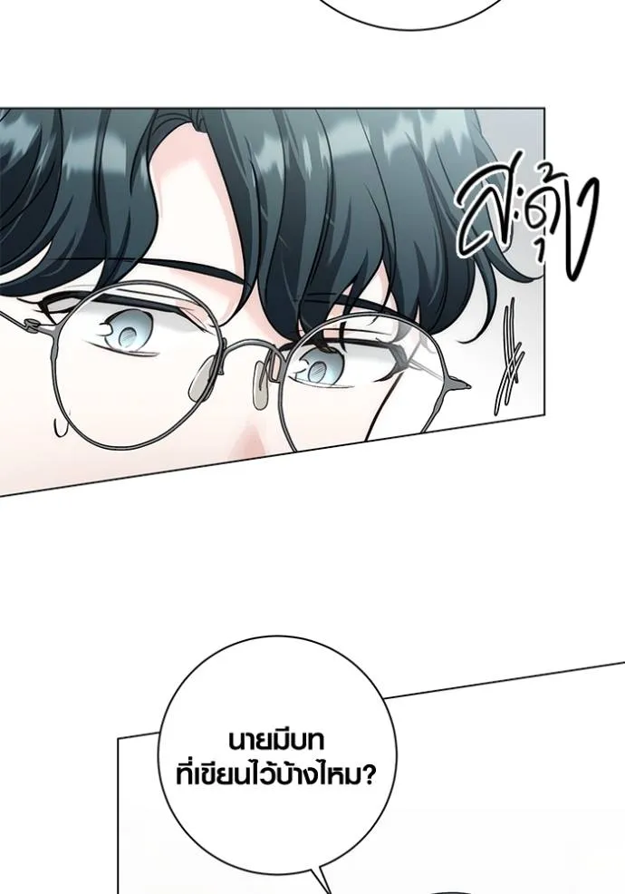 Aura of a Genius Actor ออร่าของนักแสดงอัจฉริยะ ตอนที่ 24 page 39