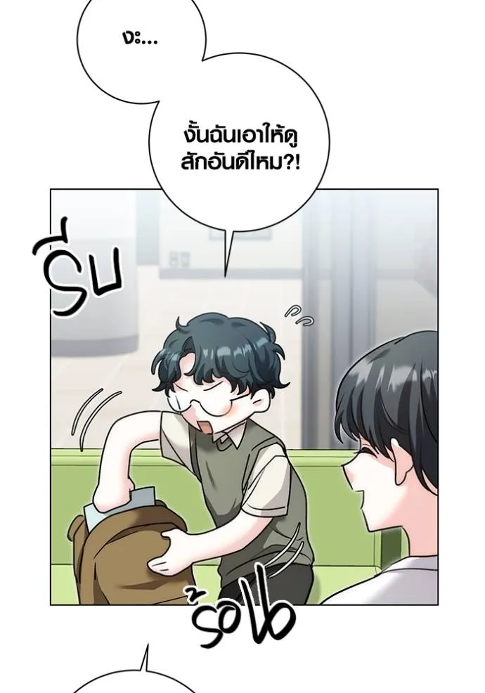 Aura of a Genius Actor ออร่าของนักแสดงอัจฉริยะ ตอนที่ 24 page 43