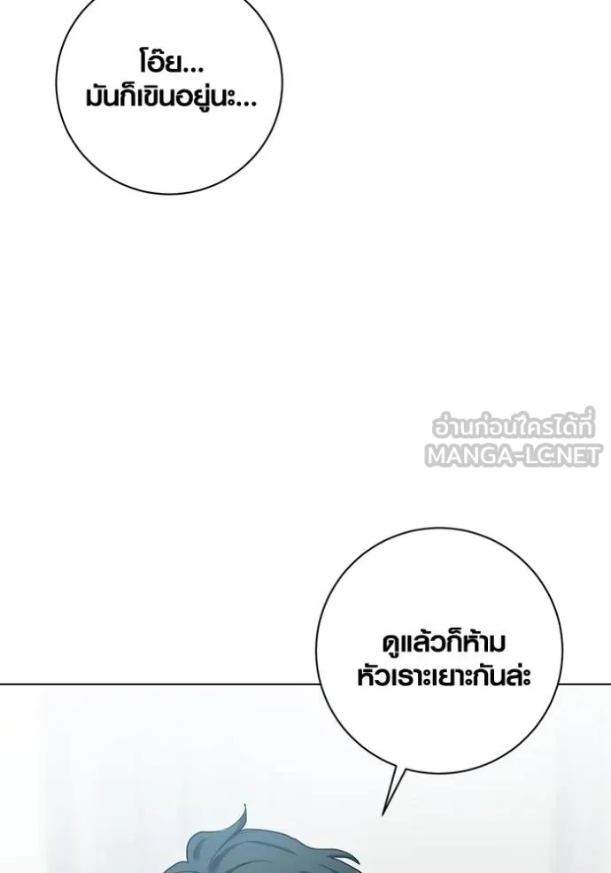 Aura of a Genius Actor ออร่าของนักแสดงอัจฉริยะ ตอนที่ 24 page 44