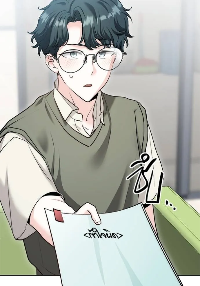 Aura of a Genius Actor ออร่าของนักแสดงอัจฉริยะ ตอนที่ 24 page 45