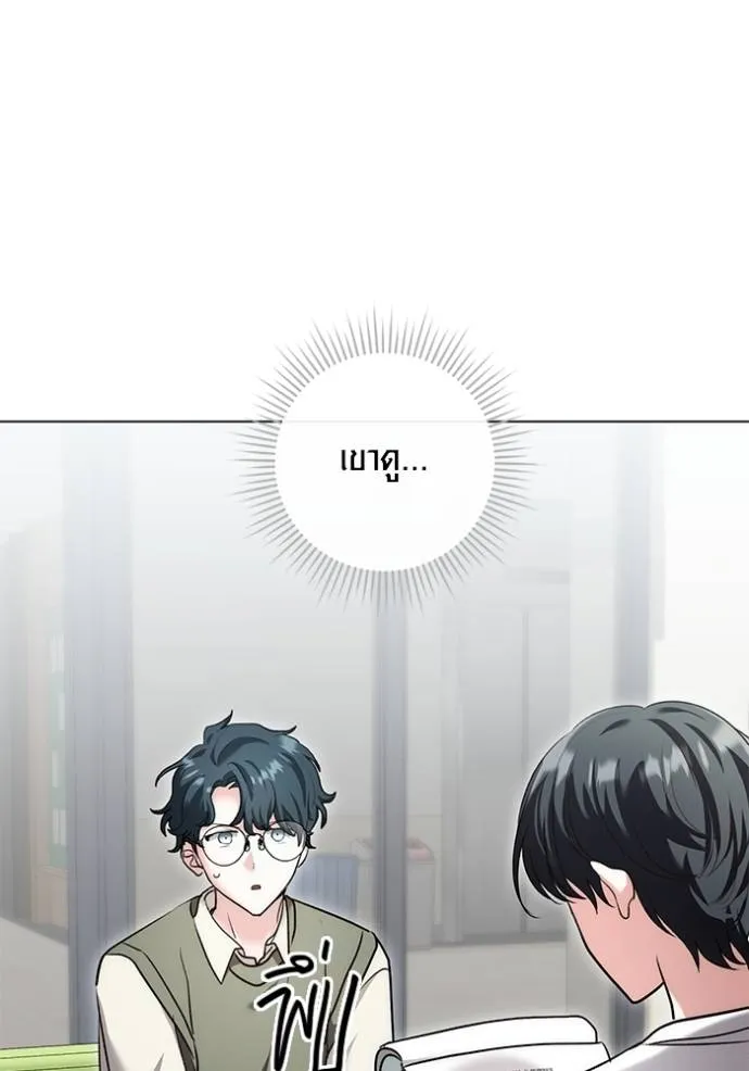 Aura of a Genius Actor ออร่าของนักแสดงอัจฉริยะ ตอนที่ 24 page 48