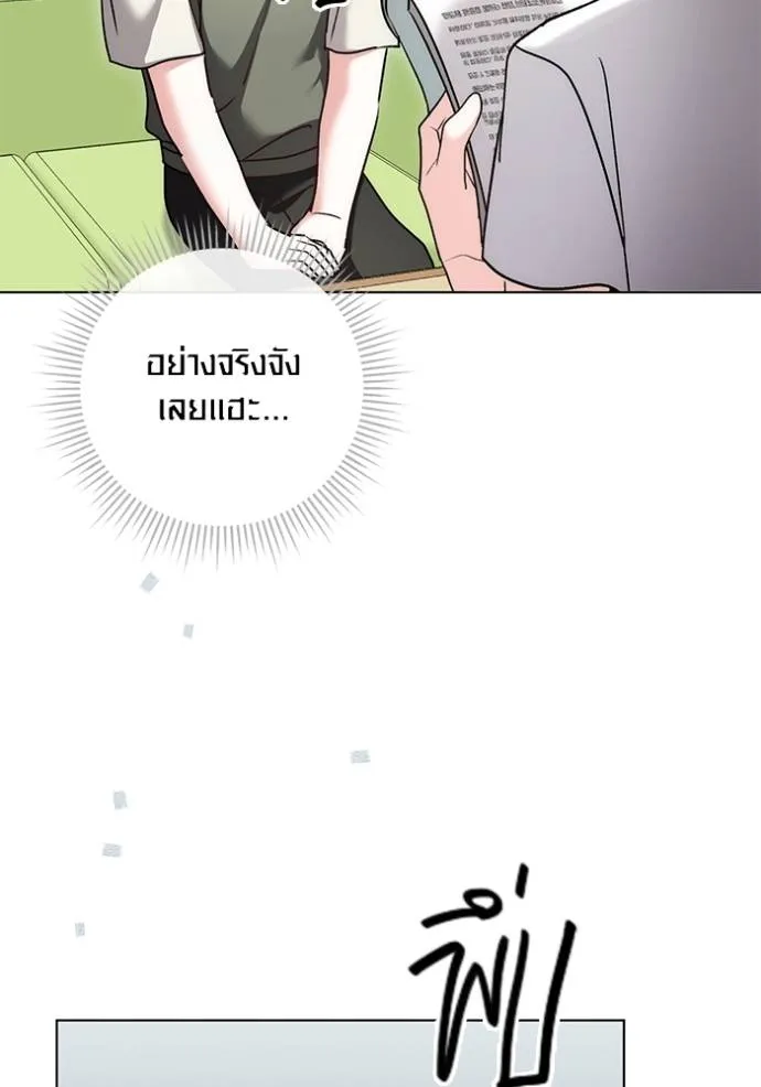 Aura of a Genius Actor ออร่าของนักแสดงอัจฉริยะ ตอนที่ 24 page 49