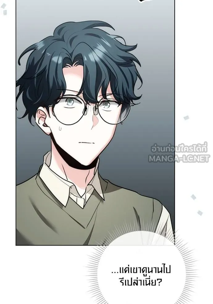 Aura of a Genius Actor ออร่าของนักแสดงอัจฉริยะ ตอนที่ 24 page 50