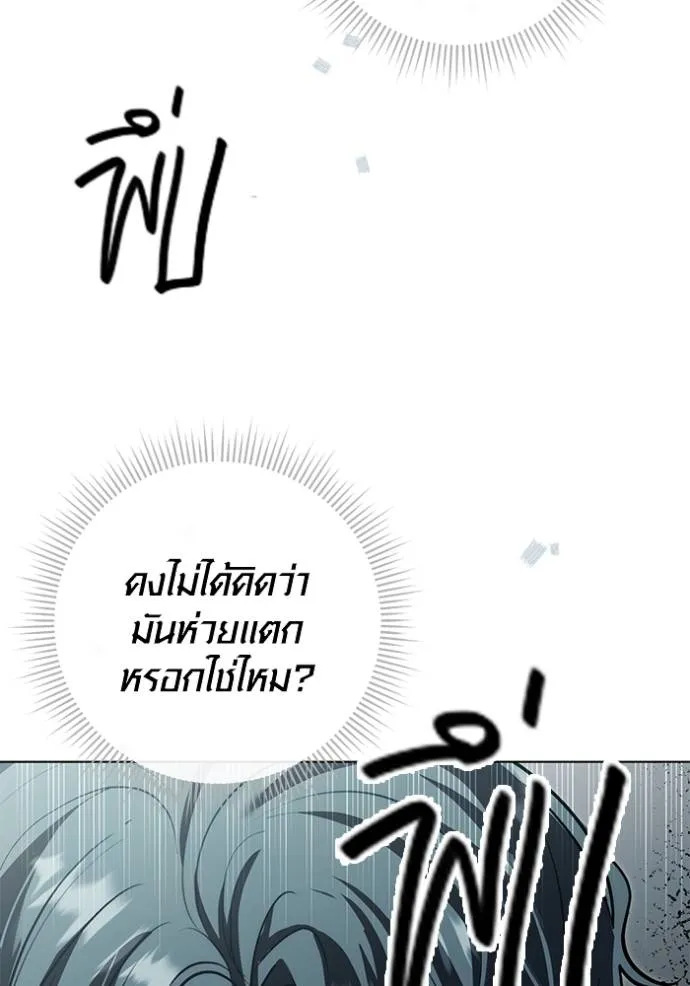 Aura of a Genius Actor ออร่าของนักแสดงอัจฉริยะ ตอนที่ 24 page 51