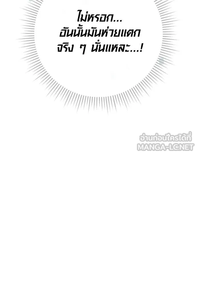 Aura of a Genius Actor ออร่าของนักแสดงอัจฉริยะ ตอนที่ 24 page 53