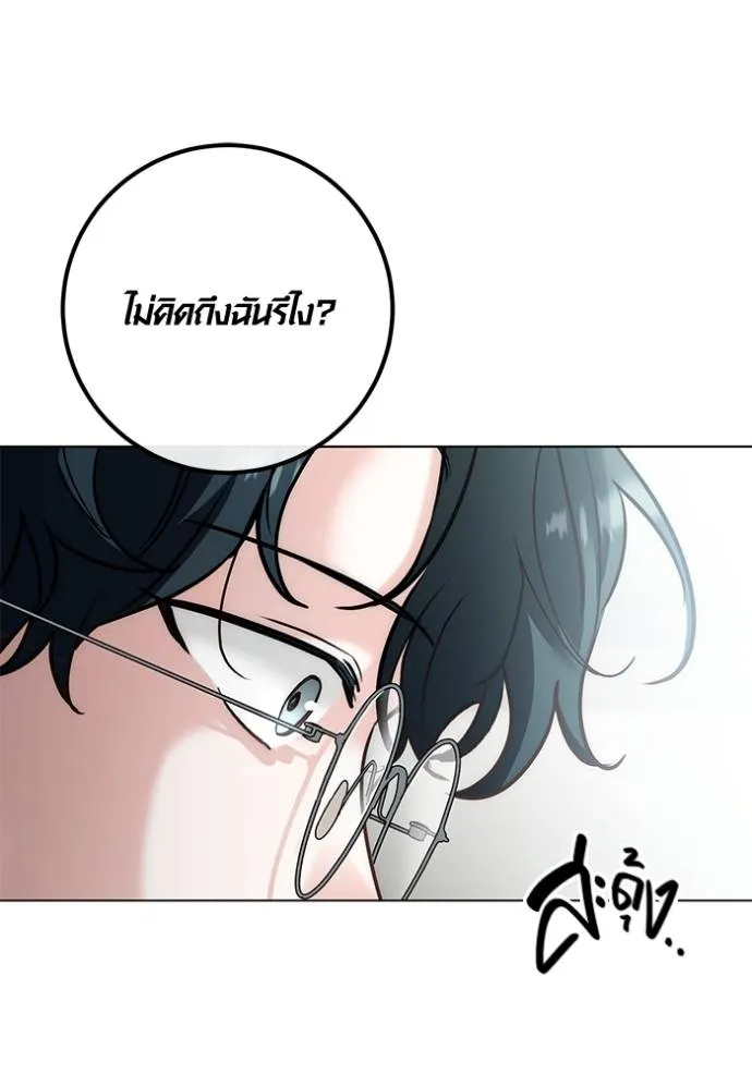 Aura of a Genius Actor ออร่าของนักแสดงอัจฉริยะ ตอนที่ 24 page 54